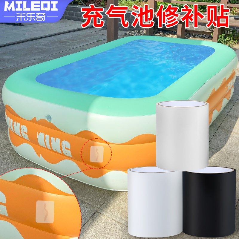 充气船充气游泳池充气玩具补漏贴橡皮艇皮划艇防水补丁自粘修补贴