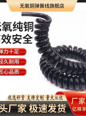 12芯0.3平方自动收缩护套线设备高传输电线耐拉伸多芯Z伸缩电源线