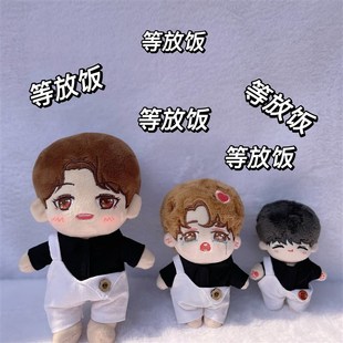 海星体正常体套装 现货娃衣10cm 背带裤 20cm棉花娃娃衣服衬衫 15cm