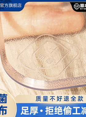 抗菌透明桌布防水防油免洗防烫pvc餐桌垫茶几软塑料玻璃水晶板X0