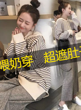 哺乳衣套装春秋h季外出穿时尚网红炸街针织衫上衣喂奶期两件套女