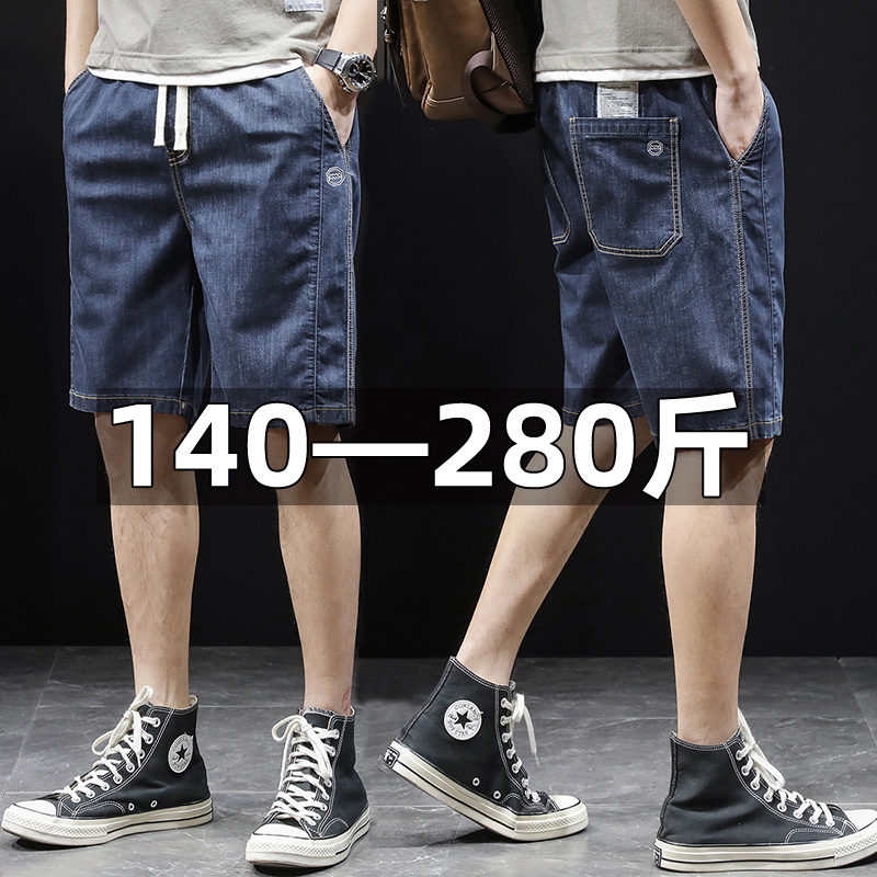 夏季薄松紧腰牛仔j短裤男大码宽松胖子五分裤加肥加大男装无铁下
