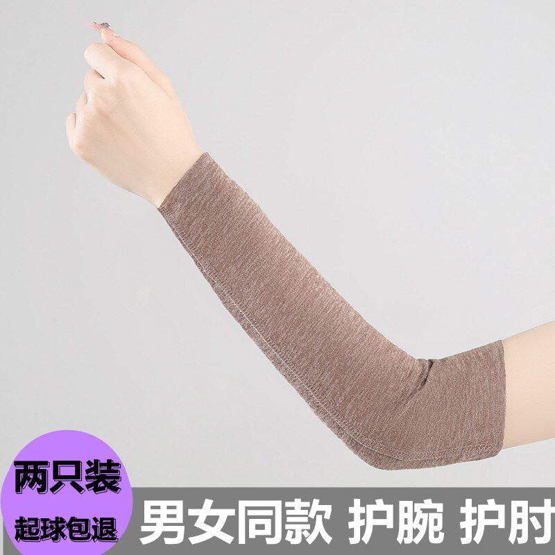 德绒护肘手e臂套袖男女长袖春夏薄款护腕胳膊手肘关节套保暖假袖