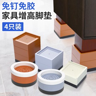 桌子增高神器家具脚垫电视柜垫高底座沙发茶几垫高桌腿床脚支撑脚