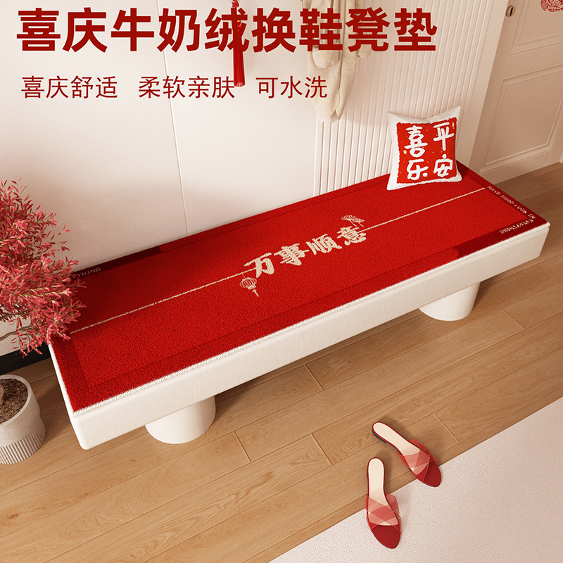 毛绒入户玄关换鞋凳垫冬季门口可定制坐垫子穿鞋卡座椅垫防滑屁垫