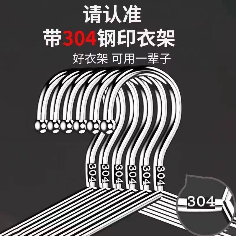 304不b锈钢衣架家用挂晾衣服架子加粗加厚凉铁晒衣挂特粗实心撑子