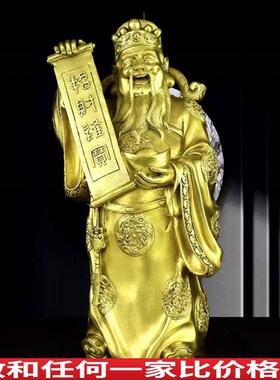 纯铜财神爷摆件店铺办公室文财神爷佛像客厅装饰家用供.奉开业礼