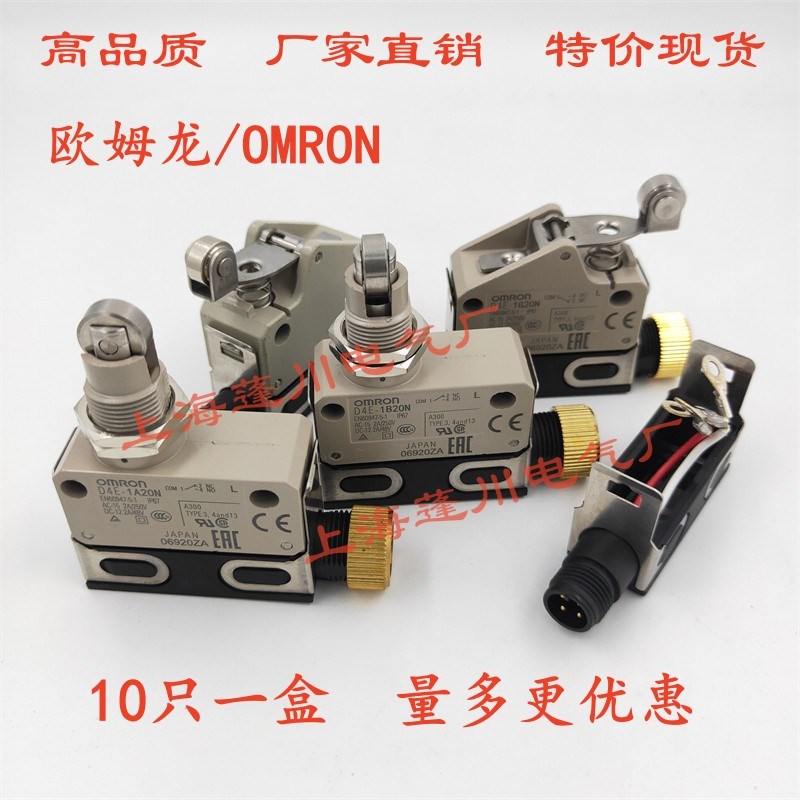 行程开关 D4E-1A20N 1B20N 1G20N 限位 2A/B/1G/1D10N 微X动 1A10
