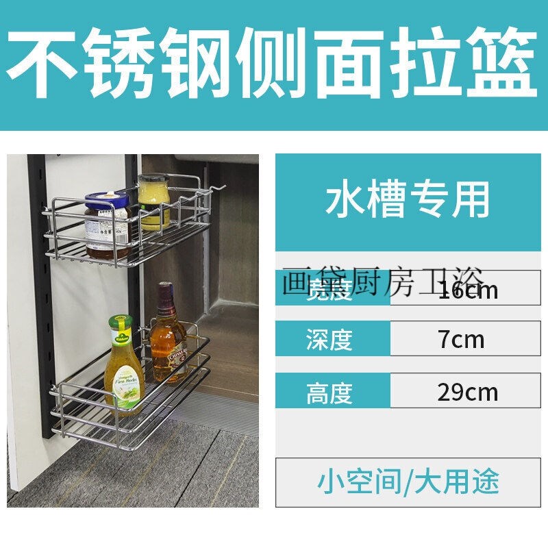 拉篮厨房橱柜水槽台下侧拉篮洗z手盆下不锈钢收纳架置物架定制定