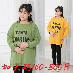 加肥加大码e孕妇秋冬装孕妇中长款加绒厚卫衣200秋装新款外套230
