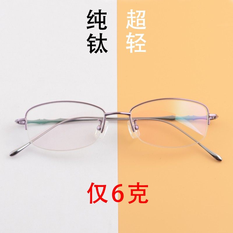 复古半框近视g眼镜女超轻纯钛细腿商务款椭圆镜架金属架配成品眼