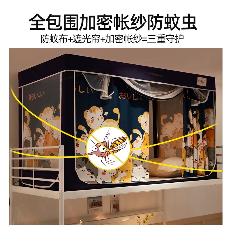 口袋款学生宿舍床帘蚊帐支架v一体式寝室单人上铺下铺窗帘遮光床