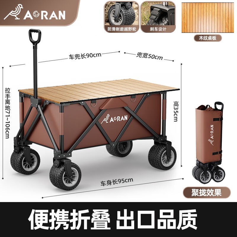 奥然露营推车可折叠户外手推野餐车营F地拖车拉杆小拉车桌板野营