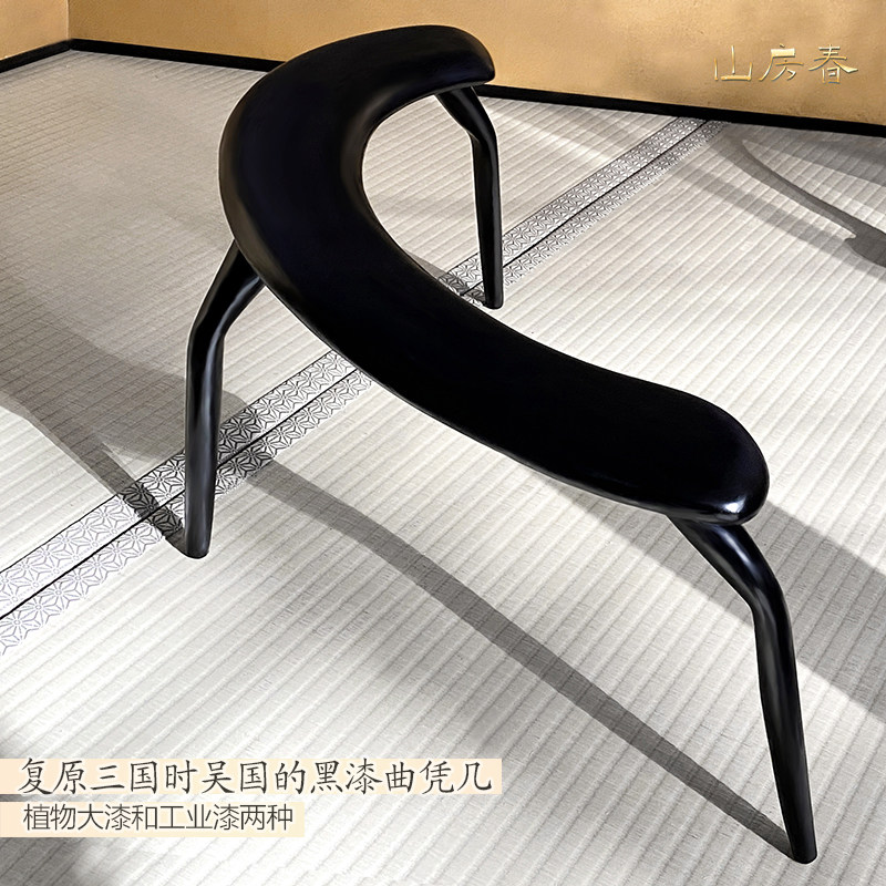 山房春  凭几复原三国时吴国的黑漆曲凭几实木伏几挟轼大漆凭几
