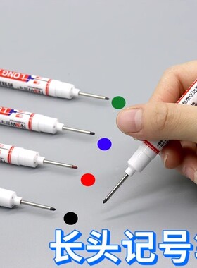 长头记号笔木工画线工地打孔加长细头特殊油性笔黑色绿色防水玻璃