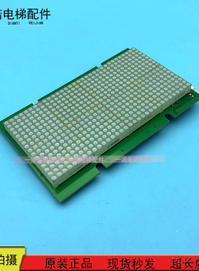 电梯厅外显示印板ID:53105203/57910071/57910117/5310X5204 现货