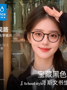 宝藏黑色框眼镜女纯钛近视椭圆框素D颜显瘦可配度数防蓝光丹阳眼