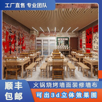 烧烤店红砖复古破败o墙贴火锅店工业风装饰墙纸水泥墙打卡背景墙
