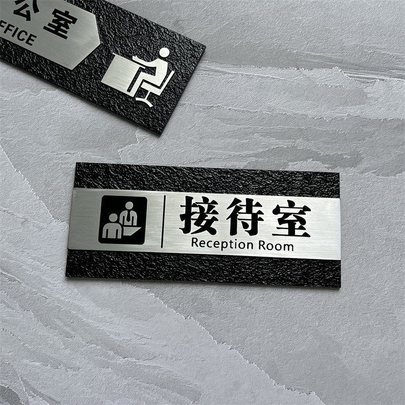 创意门牌铝合金定制保洁室储物间家用标识牌财务室入户办公室公司