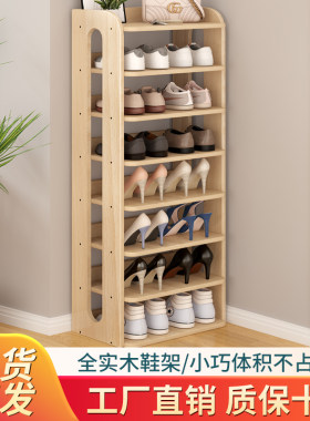 家用实木加宽多层鞋架子入v户门口简易鞋柜宿舍狭窄空间室内置物