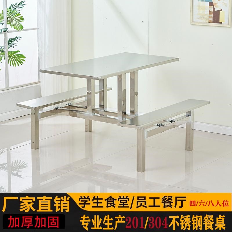 不锈钢食堂餐桌椅4/6/8人位学校学生公司工地员工连体桌椅组合