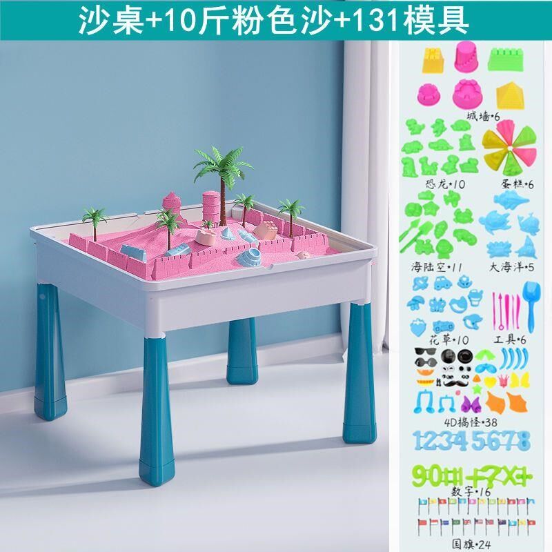 儿童积木桌10斤m沙玩具桌套装安全橡皮泥沙女孩室内多功能玩