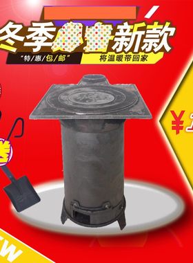 铸铁蜂窝煤取暖炉生铁浇铸煤球采暖家庭用N养殖用火炉升温炉子