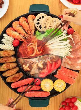 涮烤一体锅两用不粘烤肉锅大号鸳鸯锅多功能电煮锅电烤盘
