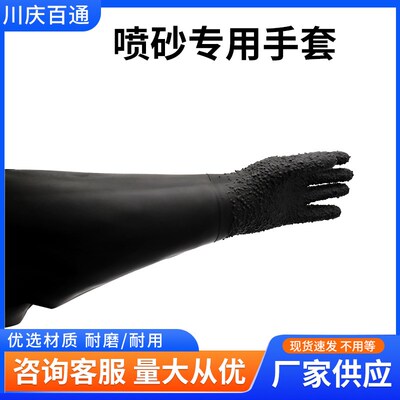 喷砂机手套透气加厚耐磨防滑防护手套皮布合成左右手单只厂家