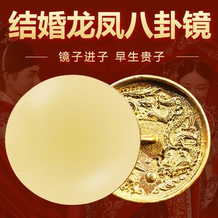 铜镜纯铜结婚专用新娘随身八卦龙凤镜小怀镜子一对压腰圆形挂胸前