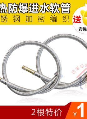 不锈钢编b织尖头软管防爆金属软管冷热水龙头进水管冷热4分50cm起