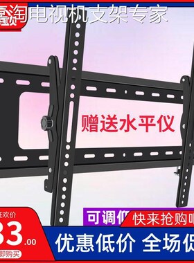 通用雷鸟电视机556575寸固定挂架75R635C壁T挂件简易墙上支架