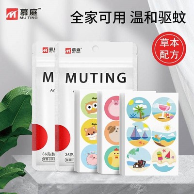 卡通驱蚊扣防蚊贴纸婴q儿宝宝大人户外神器学生随身驱蚊贴儿童专