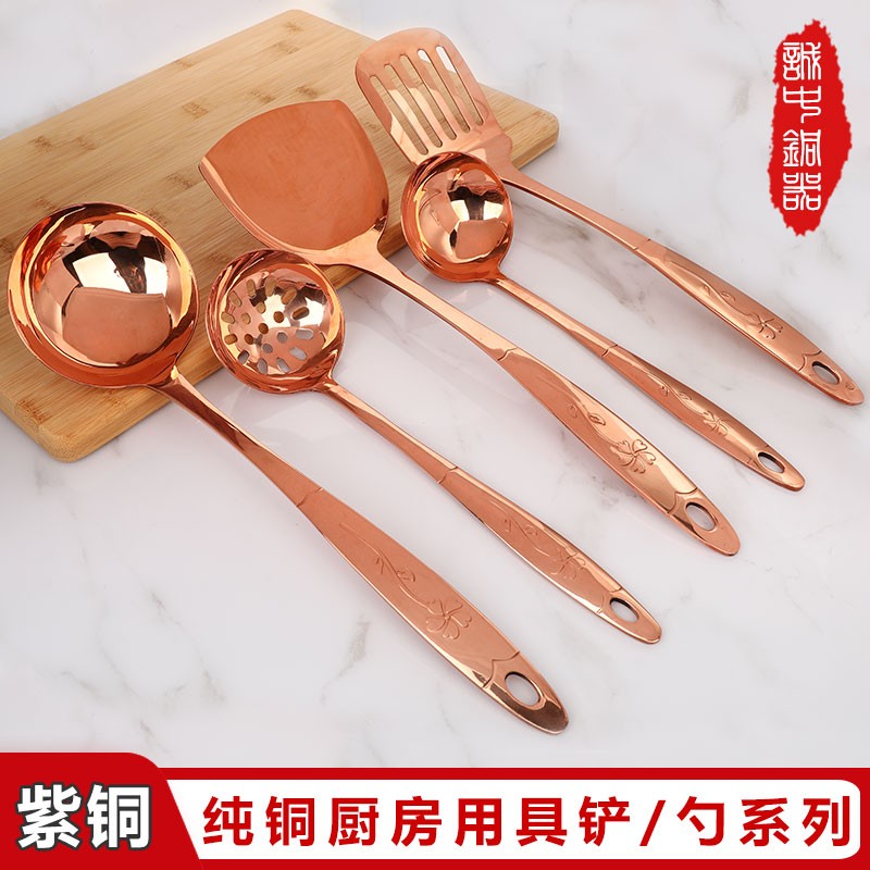 纯铜锅铲紫铜汤勺家用火锅铜汤勺漏勺饭勺L子炒菜煎铲长柄大号餐