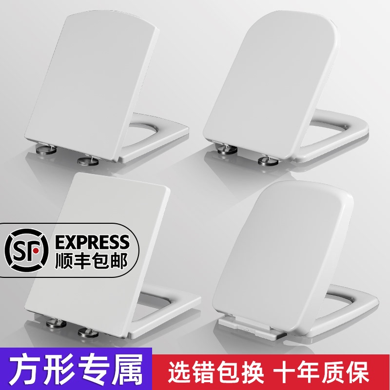 方形马桶盖家用i通用老式加厚厕所板配件抽水坐便器脲醛马桶圈盖