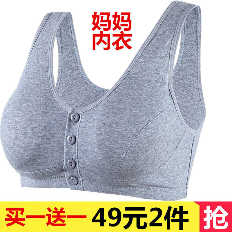 纯棉前扣加肥加大妈妈内衣文胸中老年背心式纯棉无钢圈大码胸罩女