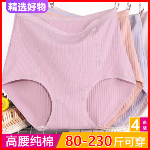 头女200斤胖mm高腰纯棉抗菌透气全棉三角加肥加大妈妈内裤 大码 裤