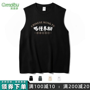 笑卖部/略懂些拳脚搞笑健身宽肩背B心男女纯棉夏季大码无袖t恤休