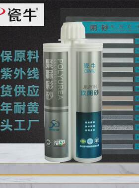 天冬纯聚脲勾缝砂瓷m砖美缝剂家用厨卫耐黄变彩填缝剂美缝胶真瓷