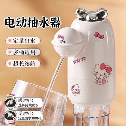 简约铃铛桶装水抽水器饮水机电动水桶自动纯净水高级轻奢风小家具