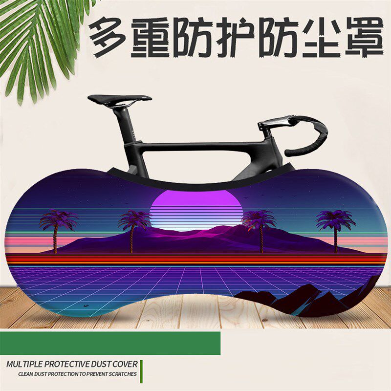 自行车防尘罩车轮罩山地自行车车衣防尘套弹力防尘车衣罩星空系列