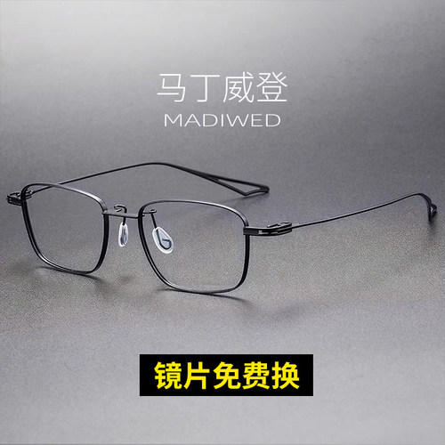 超轻7.6g!150mm+纯钛商务眼镜框架斯文男士大脸超宽防雾可配近视