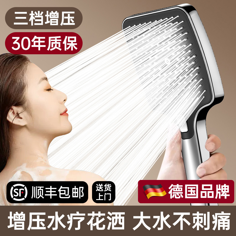 德国大水量增压花洒喷头粗孔淋浴室手持式淋浴花洒莲蓬头卫浴套装