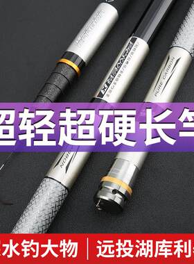 超长鱼竿超轻超硬i超细钓鱼竿十米以上9/13/15米手竿8一16米打窝