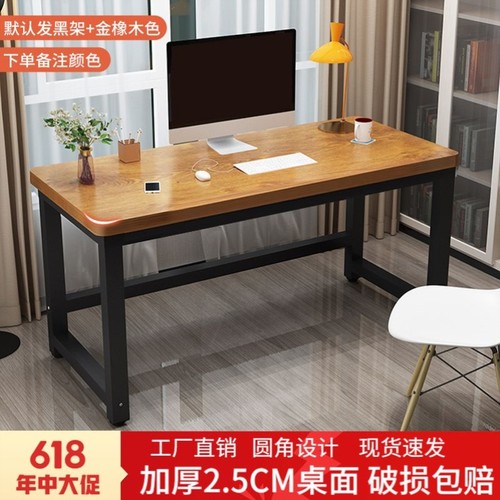 电脑桌台式家用卧室现代简约长条桌租房学生学习双人写字桌办公桌