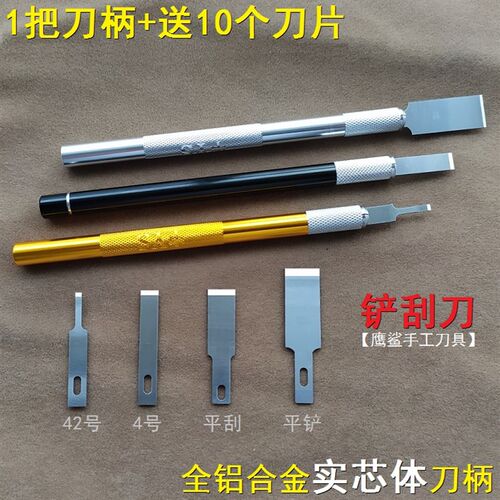 手工模型平口雕刻刀片撬CPU拆后盖换屏铲胶刀刮锡去除塑胶修边刀