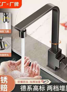枪灰色厨房水龙头304不锈钢单冷热万向可旋转洗菜槽W池盆家用防溅