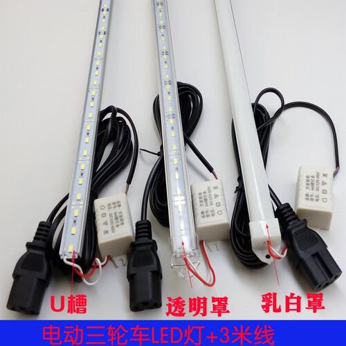 LED12v48v60v伏r快递电动三轮车电瓶灯带夜市灯管摆地摊灯条高亮