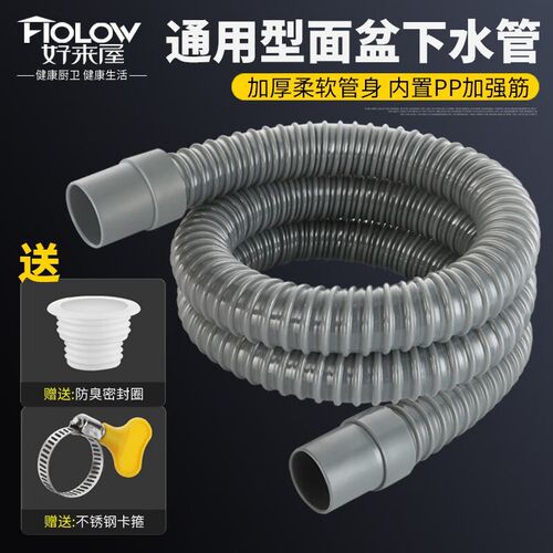 洗脸盆下水管排水管防臭洗手盆面B盆池台盆管道加长软管下水器配
