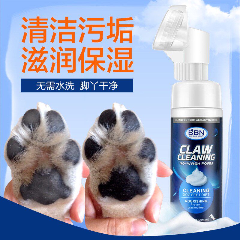 宠物润足膏护爪猫狗宠物洗脚泡沫猫咪宠物 洁足泡沫脚掌滋润免洗